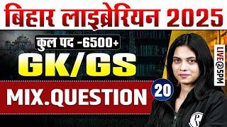 Bihar Librarian Vacancy 2025 | Bihar Librarian GK GS Mix Questions | Librarian GK GS By Jayshree Mam