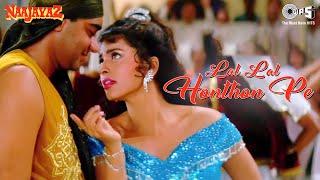 Lal Lal Hoton Pe Gori Kiska Naam Hai | Ajay Devgn, Juhi Chawla | Kumar Sanu, Alka Yagnik | Naajayaz