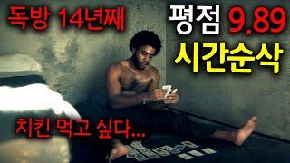 2019년 공개 당시 관람객 평점 9.89 받으며 상이란 상은 다 쓸어갔던 역대급 실화 띵작 드라마