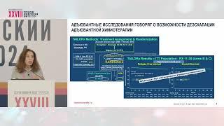 Постнеоадъювантное лечение люминального рака молочной железы