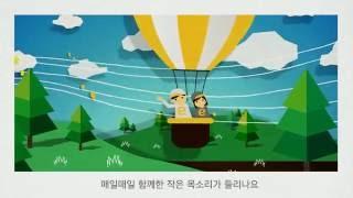 [그린송] 환경부 기증 에브리데이 그린 송 - with 예쁜아이들 합창단