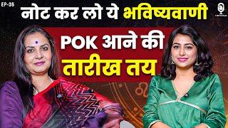 2025 में ही होगा हिसाब, खंड-खंड होगा पाकिस्तान | Astrologer Maneeza Ahuja | India Pakistan | SKT