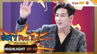 ภาษาแบมแบมวันละคำ | GOT7 Real Thai | HIGHLIGHT EP.10 | True4U