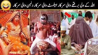 Latest Peer Helmet Wali Sarkar Burke Wali Sarkar Dulhan Wali Sarkar | New Peer Molvi | Duniya Fani