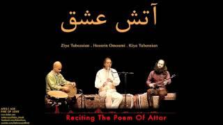 Ziya T, Kiya T, Hossein O-Reciting The Poem Of Attar  [ Ateş-i Aşk © 2016 Z Ses Görüntü ]