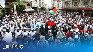 مسيرة دعم فلسطين تجمع ما تفرق من السياسيين المغاربة