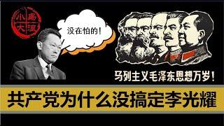 【小岛浪吹】李光耀亲共吗？为什么东南亚共产党在新加坡和马来西亚都失败了