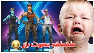 ردة فعل الناس على بزر  يهايط بسكناته النادره -( صدمه جماعيه  )- Fortnite !!