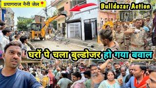 Prayagraj Naini में घरों पे चला बुलडोजर || घर ना टूटने को लेकर हो गया बवाल || Bulldozer Action