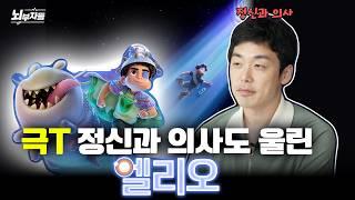'인사이드 아웃'이 감정이었다면, '엘리오'는 OOO에 대한 영화입니다.