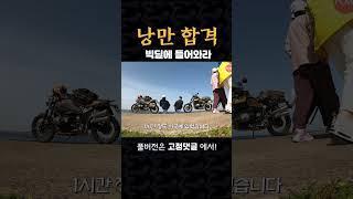 남자의 로망, 낭만 그 잡채...