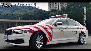 解密警車【張慶玲│中廣主廚特餐】&小七車觀點小七曾彥豪