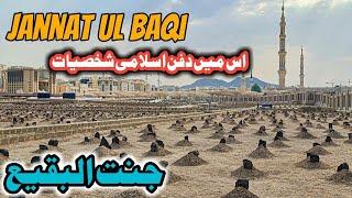 Jannat-ul-Baqi ki Ziyaraat | The first Graveyard of Muslim’s | ZA media