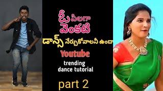 Opilaga vekati song-dance tutorial Telugu | #opilagavenkati #dance #folk #youtubeshorts #viralvideo