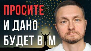 Как и КОГО просить, чтобы желание СБЫЛОСЬ