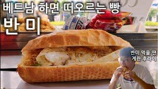 12) Viet Nam street Food Banh Mi must add egg