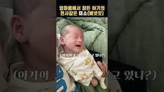 [이찬세상] 72편. 천사의 미소 (베넷짓)  #아기 #baby #아들 #babyboy #엄마 #아빠 #가족 #family #행복 #happy #사랑 #love