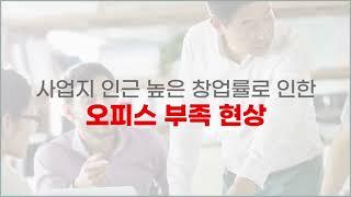 상암DMC 유일 복층 섹션오피스  프리미엄 가치 조사