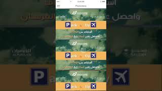 AlWefaq app promotions demo