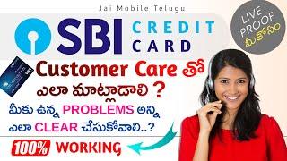 How to contact SBI credit card customer care in Telugu || JAI MOBILE TELUGU