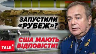 СТАНЕ БІЛЬШЕ ОБСТРІЛІВ? ОКУПАНТИ ЗАСТОСУВАЛИ МІЖКОНТИНЕНТАЛЬНУ ЗБРОЮ! Яку відповідь чекати від США?