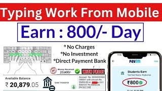 Page Typing Work from Mobile | 1 Page = ₹800 | Daily Earning | No Investment | Typing Work From home