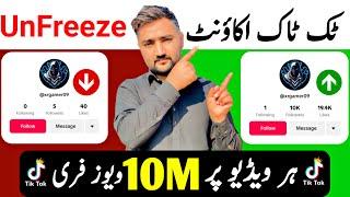 How To Unfreeze Tiktok Account | Tiktok Account Unfreeze Kaise Kare | Tiktok Foryou Trick 2025
