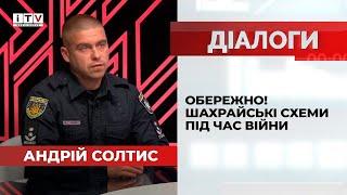 Кожен дев’ятий жертва: до яких нових схем вдаються шахраї, аби видурити гроші із людей