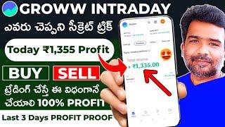 How To Trade In Groww App Intraday In Telugu Beginners Guide | Groww Best Trading App | Groww Trade