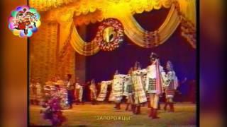 Счастливое детство 40 лет - Запорожцы