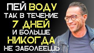 99% ЛЮДЕЙ НЕ ЗНАЮТ Правильный Способ ПИТЬ ВОДУ  | Стоицизм