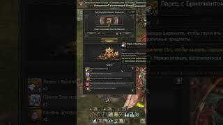 Новая Акция   в Lineage 2 Essence
