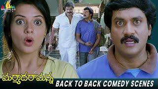 Maryada Ramanna Movie Back to Back Comedy Scenes | Sunil,Saloni | SS Rajamouli | Telugu Movie Scenes