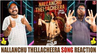 Nallanchu Thellacheera Lyrical Song Reaction || TELUGU BRO'S REACTS