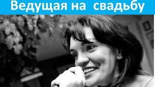 ►Ведущий на свадьбу в Самаре. Вам нужен ведущий на свадьбу в Самаре? Вам сюда!