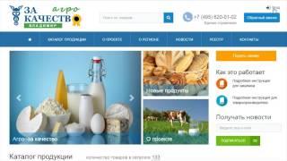 Проект Агро за качество
