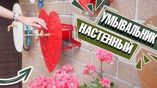 Невероятные настенные умывальники от хитсад