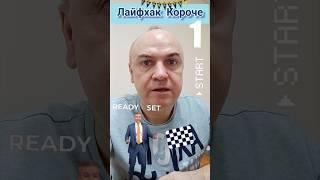 Основной момент в коротких видео - это захватывающее начало! Используйте это #вячеславтомин