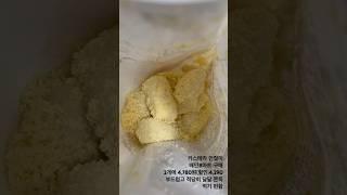 인절미 카스테라 떡 달달 쫀득 편리 간식
