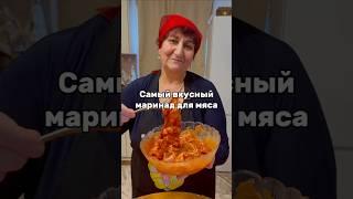 Самый вкусный маринад для мяса