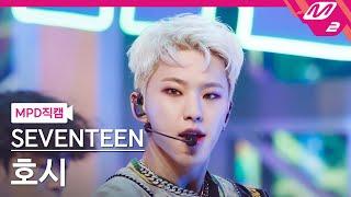 [MPD직캠] 세븐틴 호시 직캠 4K 'CHEERS' (SEVENTEEN HOSHI FanCam) | @MCOUNTDOWN_2022.7.21