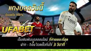 เว็บพนันบอลที่จ่ายเงินไวที่สุดในตอนนี้ ufabet รับโบนัสฟรี 100%  สำหรับสมาชิกใหม่ เดิมพันง่ายจ่ายจริง