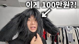 옷 한벌에 200만원? 그사세 압구정 쇼핑 브이로그