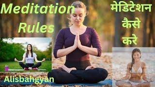  meditation for beginners | meditation Kaise kare|#video