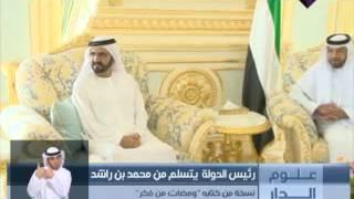 رئيس الدولة يتسلم من محمد بن راشد نسخة من كتابه "ومضات من فكر"