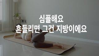 고강도 근력운동 | 체지방은 깎고, 근육량은 늘리는 전신 다이어트 운동