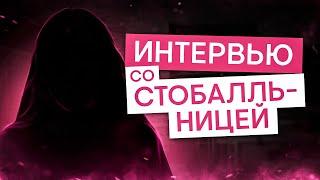 Интервью со стобалльницей | Английский язык с Региной Брайт | ЕГЭ 2025 | СМИТАП