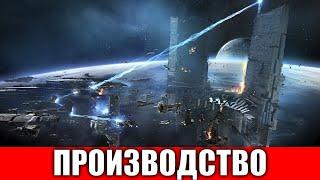 ПРОИЗВОДСТВО ГАЙД ДЛЯ НОВИЧКОВ EVE echoes