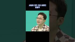 팔을 누구에게나 허용하진 않는 황동주