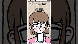 [임씨 단편] '한 통'을 다 줬다고?
